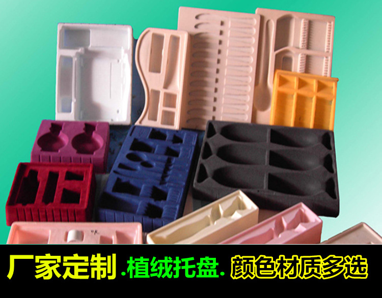 塑料包装盒托 塑料制品加工家