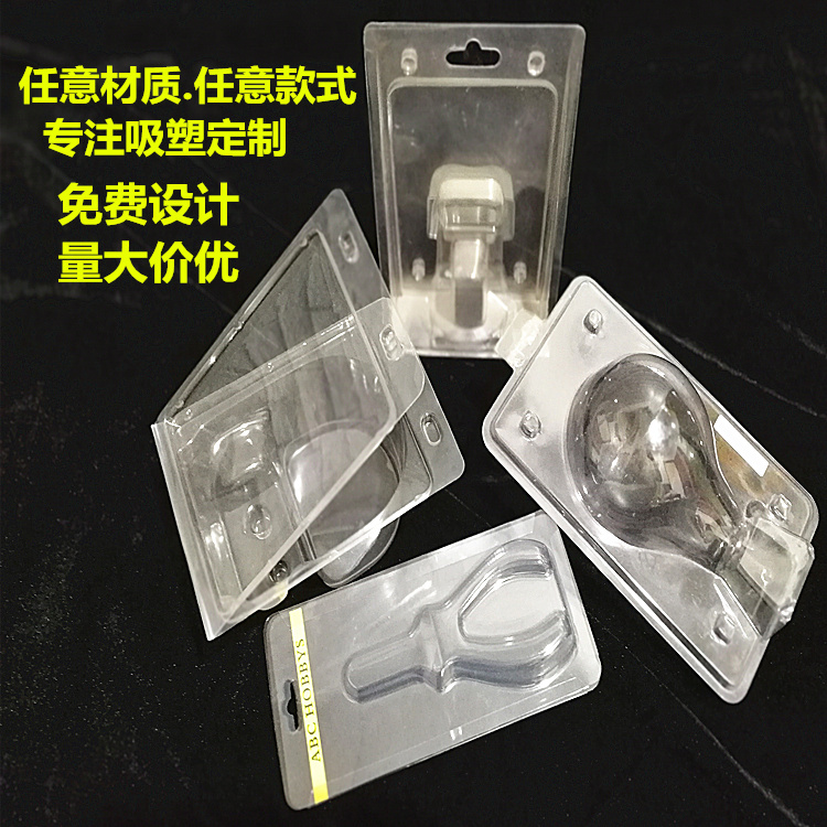 吸塑泡壳检验标准规定和优势