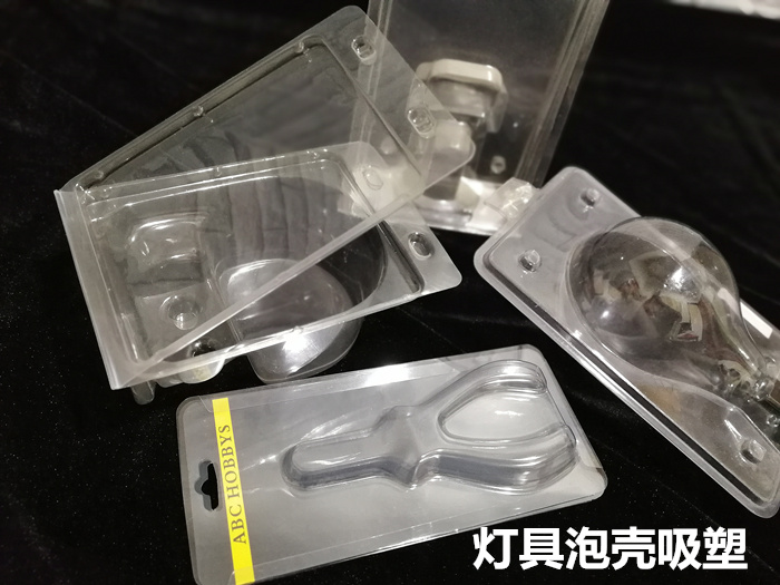 三折泡壳包装工艺流程